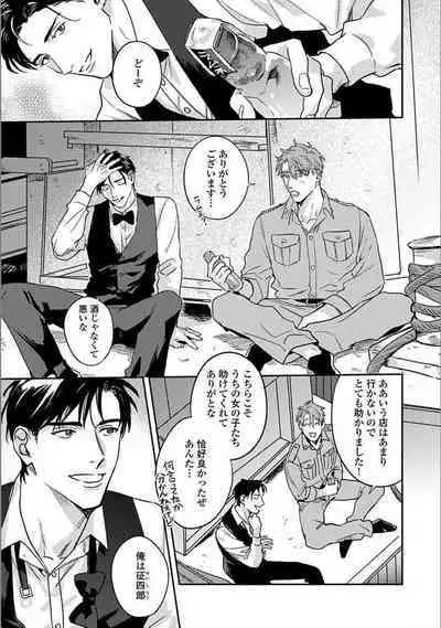 Hitori de Yoru wa Koerarenai - I Can't Stand Another Night Alone