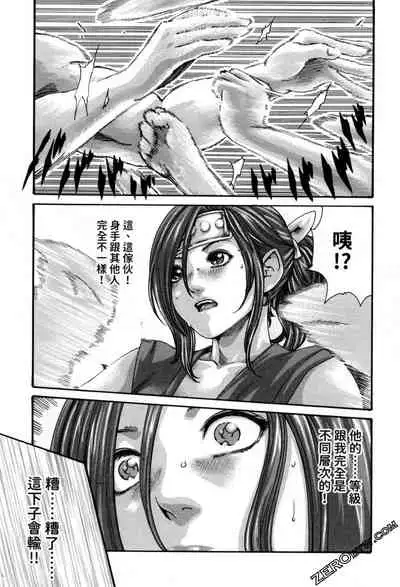 Araxa Ninpo-Cho 2 | 霰草忍法帖2