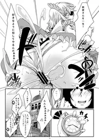 Sakuya-san wa Boku no Omou Mama