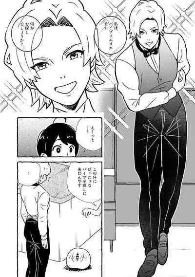 Omanko wo Kaou! Ch. 2