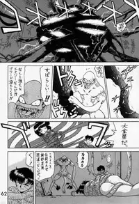 (C51) [BLACK DOG (Kuroinu Juu)] SUBMISSION SATURN (Sailor Moon)