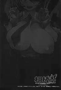 (C83) [Kikyakudou (Karateka-VALUE)] Aibou (Shinmai Fukei Kiruko-san)