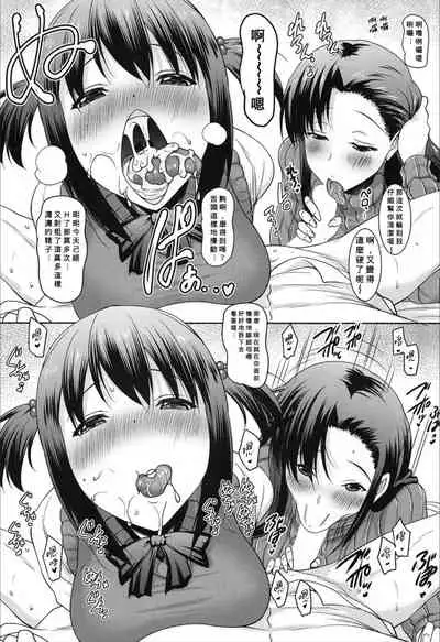 [Pony-R] Asa mo Yoru mo Imoto no Shita de Nukazuni wa Irarenai Ch. 2 (COMIC Mugen Tensei 2019-12) (Chinese) [Banana手工漢化] [Digital]