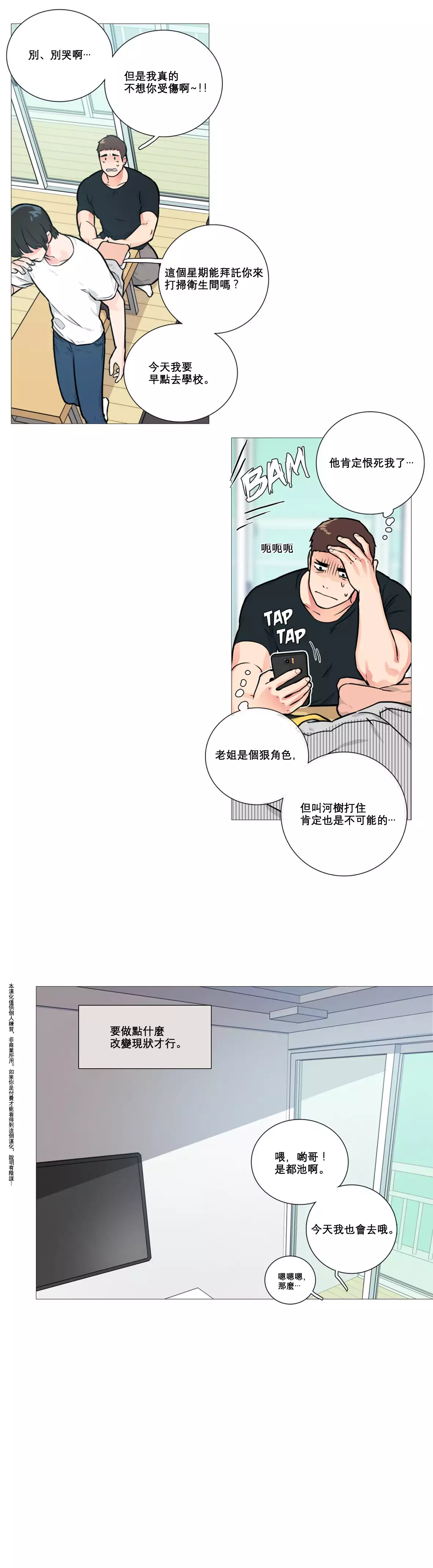 Sadistic Beauty Ch.1-36