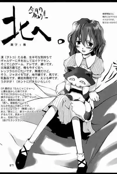 KIPPLE 01-04 Soushuuhen