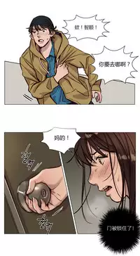 [Ramjak] Atonement Camp Ch.0-54 (Chinese)