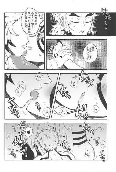 SINKOU-YOMOYAMA Banashi