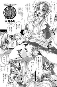 COMIC Penguin Club Sanzokuban 2016-12