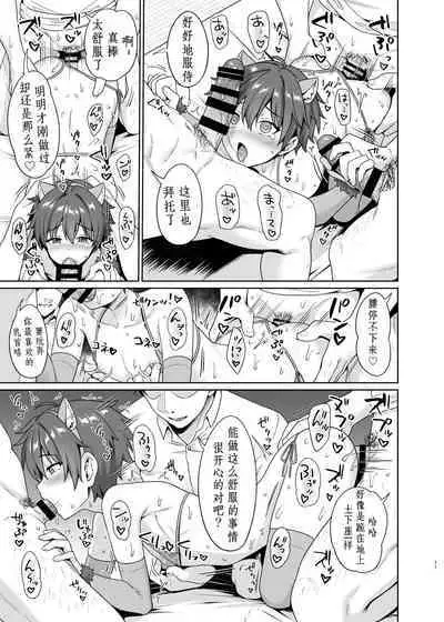 Biyaku de Iinari Satsueikai 2