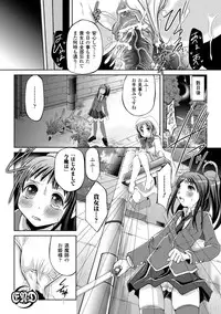 [Anthology] Saimin Anthology Comics Vol.1 (2D Dream Digital Anthology 019) [Digital]