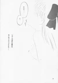 (C51) [Dai Nippon Kodomo Shuppan (DONKEY)] bu. LOVE. la; FOREVER (Hime-chan no Ribbon)