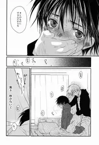 [CROCODILE-Ave. (Gangster Yoshio)] MEGAMIX GRAVITATION Ushi (GRAVITATION)