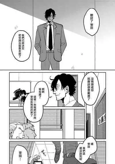 M no Kyouten | M的教典 Ch. 1-6 + 特典