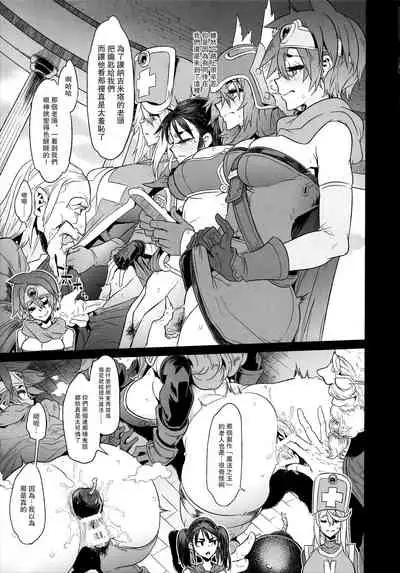 Onna Yuusha no Tabi 3 Zenmetu no Symphony