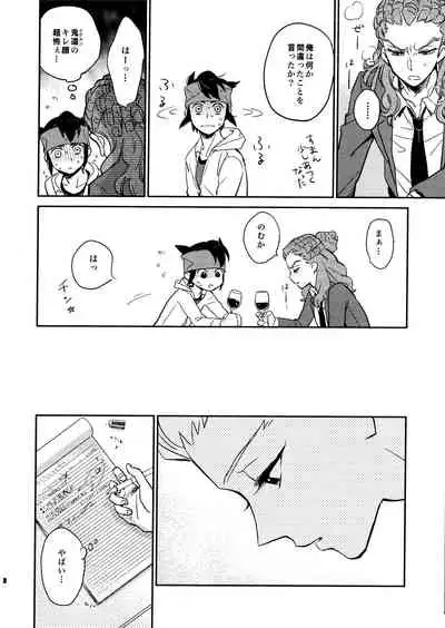 Gay to Nonke no Sennichi Sensou 2