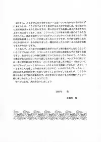 (CR30) [D'Erlanger (Yamazaki Show)] Girl Tique (Sister Princess)