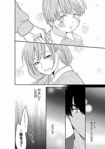 Anata no Otto, Netotte masu. ~Shinya no Esthe de Nurunuru Sounyuu 39