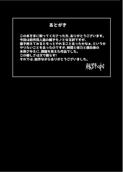 Onzen de Deatta Kouni ni Lolicon e to Otosarete kara no Ohanashi