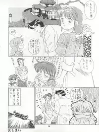 (C41) [Mika-chan Center (Various)] Zettai Muteki Tamarizuke Z (Various)