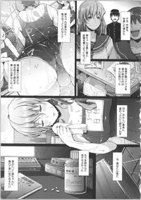 [Chouzetsu Bishoujo Mine] Seijun Nyuutou Gangu