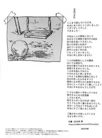 [kosho] Harukanaru kanata e