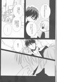 [ noa( noa)] Natsu no ma boroshi(Kuroko no Basuke))incomplete