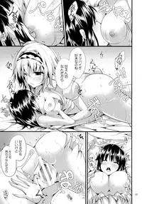 (Reitaisai 14) [Water Drop (MA-SA)] Candy House (Touhou Project)