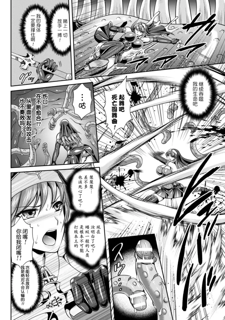 Nengoku no Liese Inzai no Shukumei ch.1-8