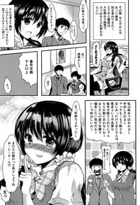 COMIC Maihime Musou Act. 07 2013-09