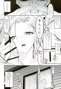 (C89) [Kaientai (Shuten Douji)] Hiru wa Krillin no Tsuma (Dragon Ball Z)