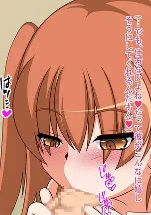 TS Mesu Ochi ~Netami no Taishou datta Aite ni Mesu Ochi saserarete Iku Hanashi~