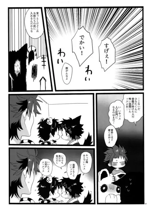 Yumemakura Yokai Kitan