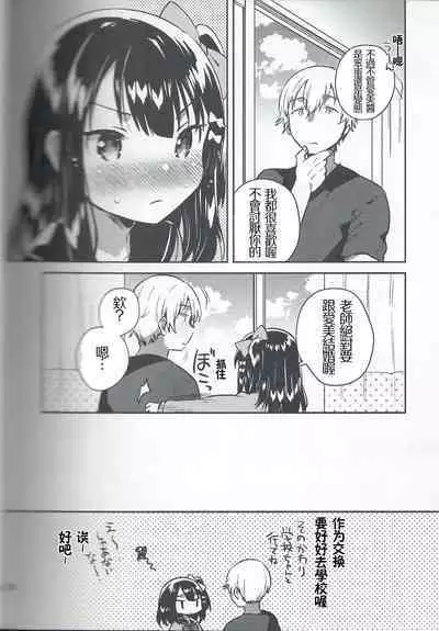 [squeezecandyheaven (Ichihaya)] Anoko no XXX (Shoujo no C) [Chinese] [失传技术研究所字幕组]