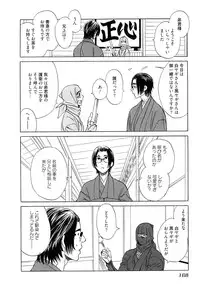 [Uchida Kaoru] Wakasama Onmitsuchou Ge