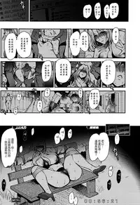 [Ichimatsu] Haitoku e Youkoso. [Chinese] [新視界翻譯新卡改圖重嵌]