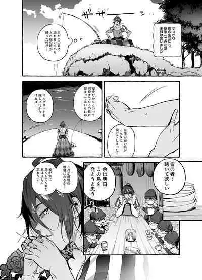 [お父さんの黒歴史(前向きなドM)] 白雪王と七人の野郎ども