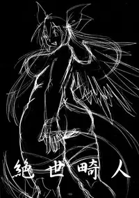 (C73) [Futanaya (Xiarobo)] Zessei Kijin (GUILTY GEAR)