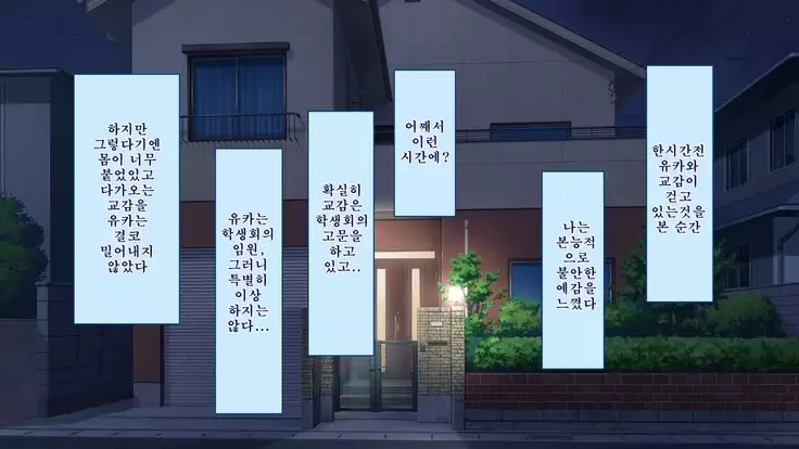 Netorare Kanojo no Ura no Kao Osananajimi ga Chuunen Kyoushi ni Nakadashi Sarete Otosarete