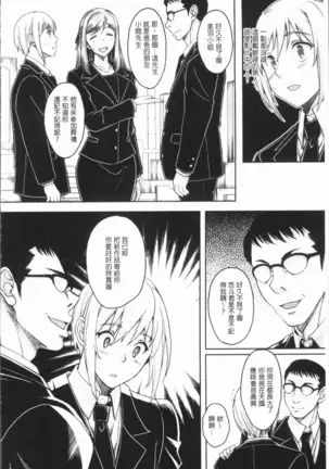 Ochita Deai Mesu | 墮落後見到的牝雌獸