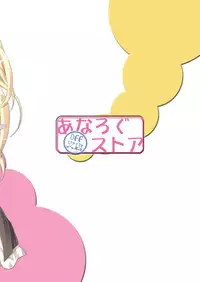 [Analog Store (gomatamago)] Kinpatsu no Kanojoto Imouto Hasuki Desuka ? (Boku wa Tomodachi ga Sukunai)