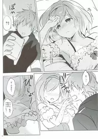 (COMIC1☆11) [Kurimomo (Tsukako)] Djeeta-chan no Renai Battle na Hibi 3-kame (Granblue Fantasy)