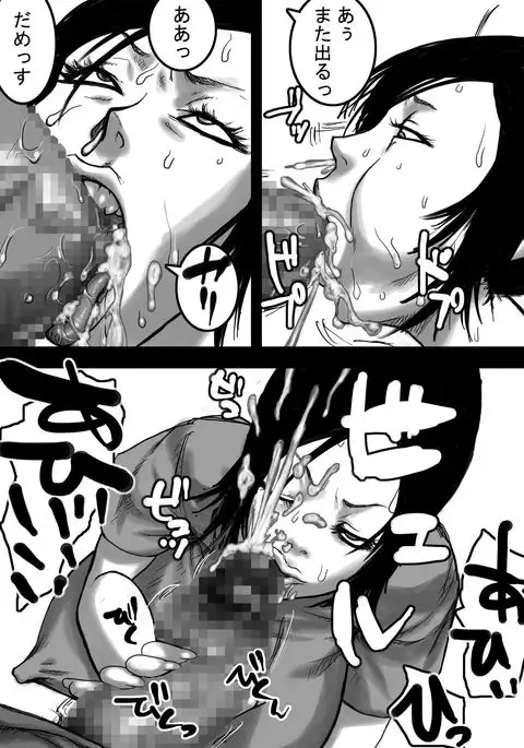 Nee-san to Boku ver.2