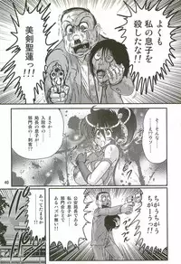 [Kamitou Masaki] Seirei Tokusou Fairy Saber W - Ookami to Momojiri Musume