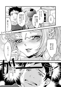 [Mame (Satou Kana)] Oniichan to Watashi [Digital]