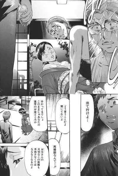 Boshi Soukan Tengoku