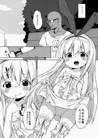 (C86) [Meshikutteneru. (atage)] drop out (Saki)