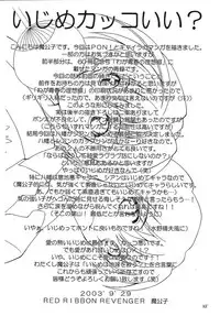 (CR34) [Red Ribbon Revenger (Makoushi)] Sorette Fushigi Mystery? (Various)