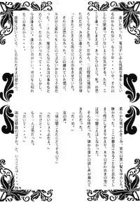 [Yagezawa Bunko (Various)] Call Me Queen. Supply Demand 3 (Saint Seiya)