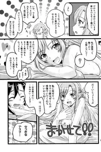 (C88) [AQUA SPACE (Asuka)] Kiriko-chan to Asobou! 2 (Sword Art Online)