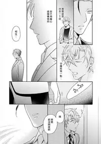 [Irihi Maro] Dekiru Joushi no Nagusamekata 1-3 | 如何安慰能幹的上司 1-3 [Chinese] [Digital]